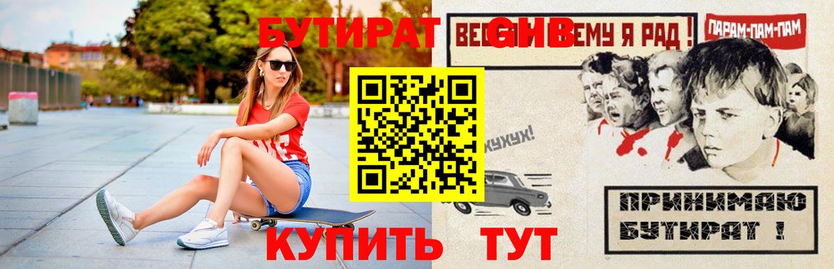 БУТИРАТ оксана  Вход с VPN  Георгиевск 
