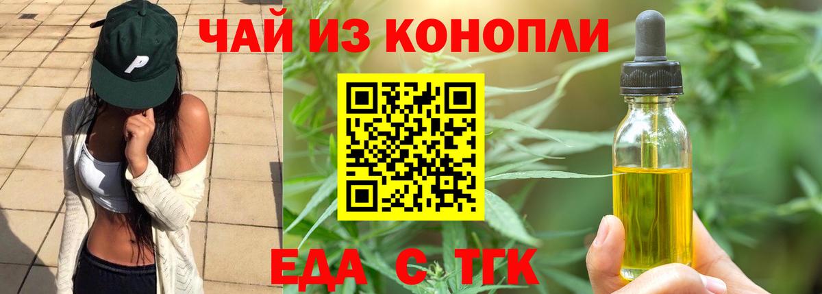 Георгиевск  Canna-Cookies марихуана  Вход с VPN 
