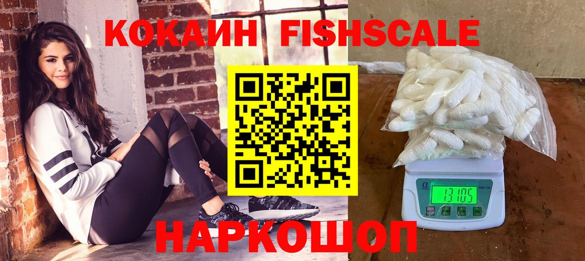 КОКАИН Эквадор Георгиевск
