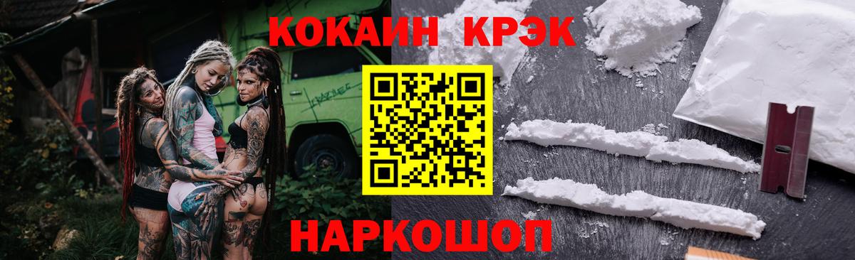 COCAIN Columbia  COCAIN  КОКАИН Колумбийский  Георгиевск  Вход с VPN 