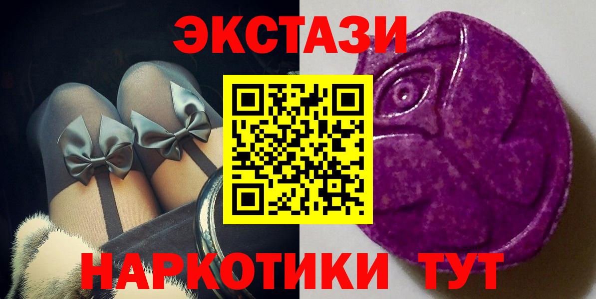 Георгиевск  ЭКСТАЗИ  Вход с VPN    вход  Ecstasy 300 mg  Ecstasy Philipp Plein 