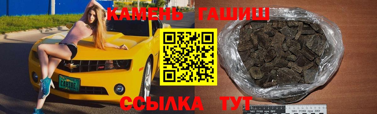 ГАШИШ убойный  Вход с VPN  ГАШ  ГАШИШ ice o lator  Георгиевск 