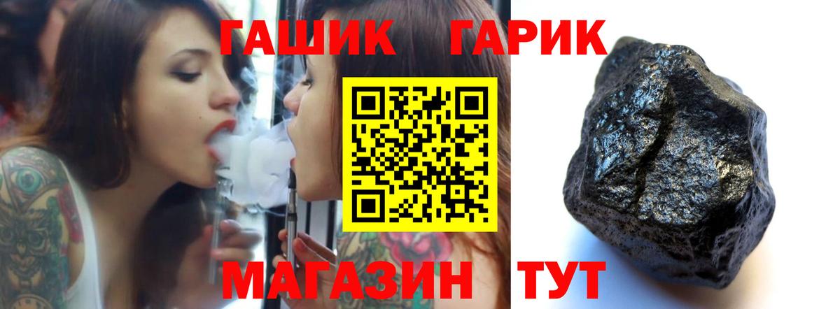 Гашиш убойный Георгиевск