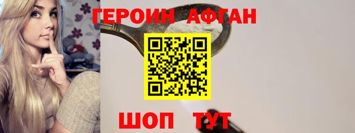 Георгиевск  ГЕРОИН белый  Героин  Вход с VPN 