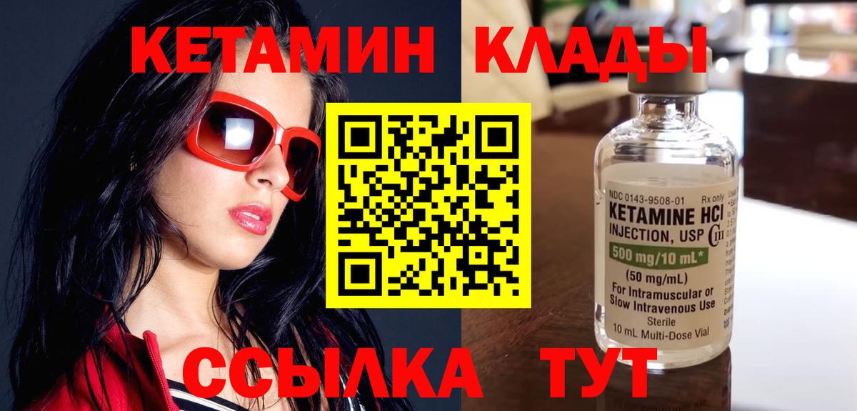 blacksprut вход  Кетамин VHQ  Георгиевск  Вход с VPN  Кетамин VHQ 