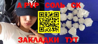 соль ск Заволжье