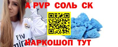 соль ск Заволжье
