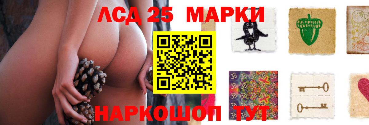 LSD-25 экстази ecstasy Георгиевск