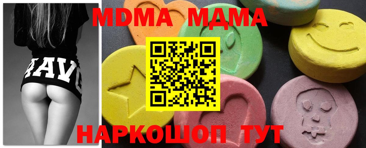 МДМА crystal  MDMA  Георгиевск  Вход с VPN 