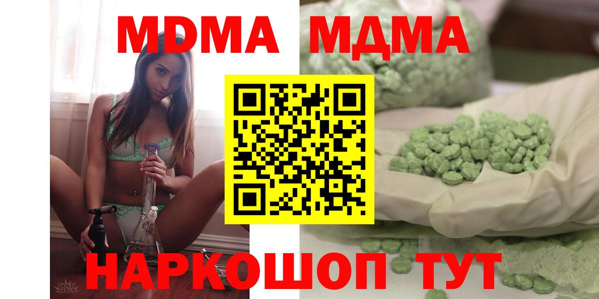 МДМА Molly Георгиевск