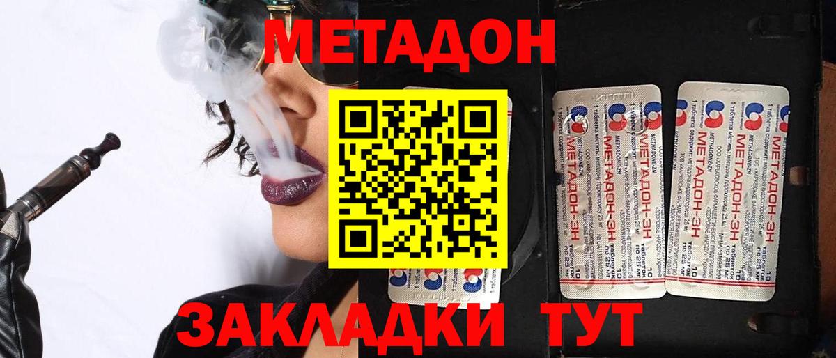 hydra сайт  Вход с VPN  Георгиевск  Метадон methadone 