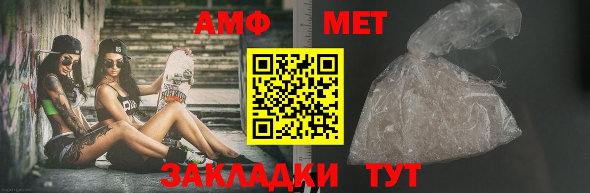 Метамфетамин винт Георгиевск