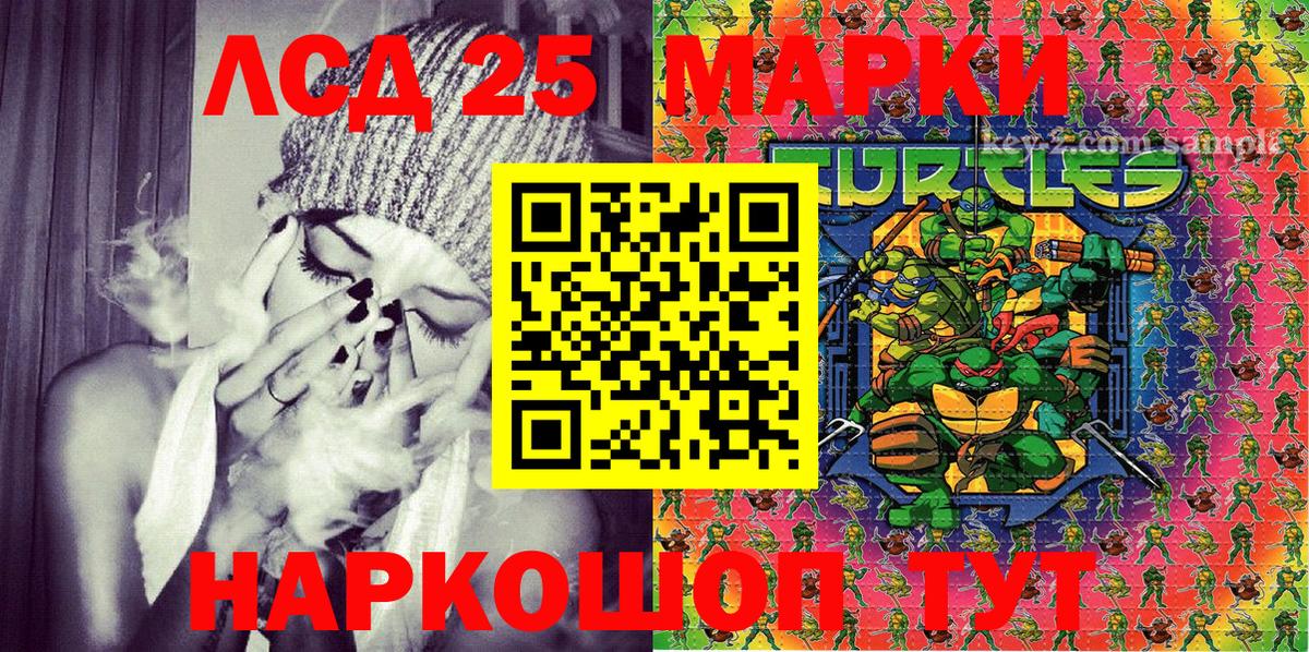 Марки 25I-NBOMe 1,8мг Георгиевск