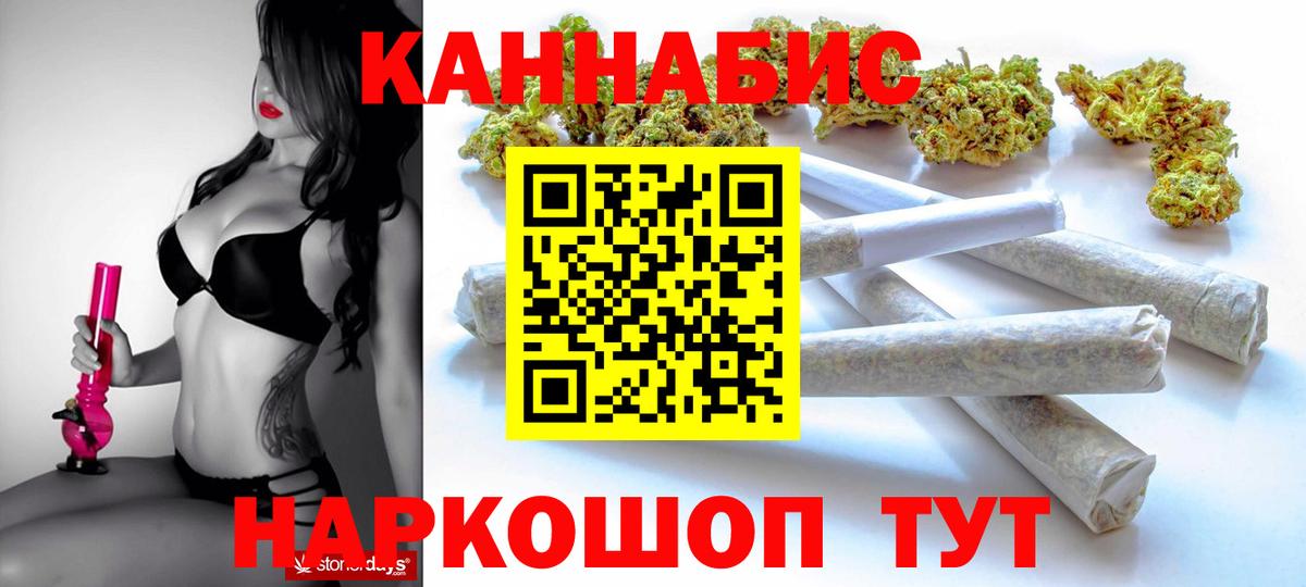 Канабис LSD WEED Георгиевск
